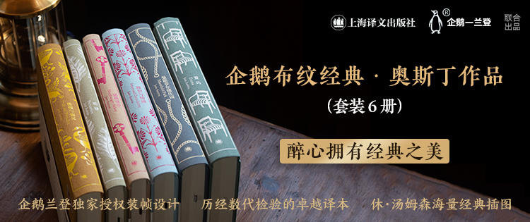 banner-簡(jiǎn)奧斯丁
